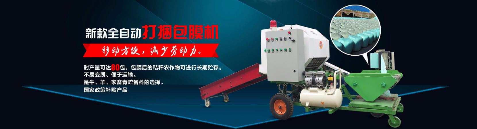 青贮打捆机,青储打捆机,秸秆打捆机,